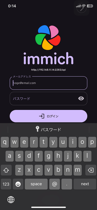 ログイン画面