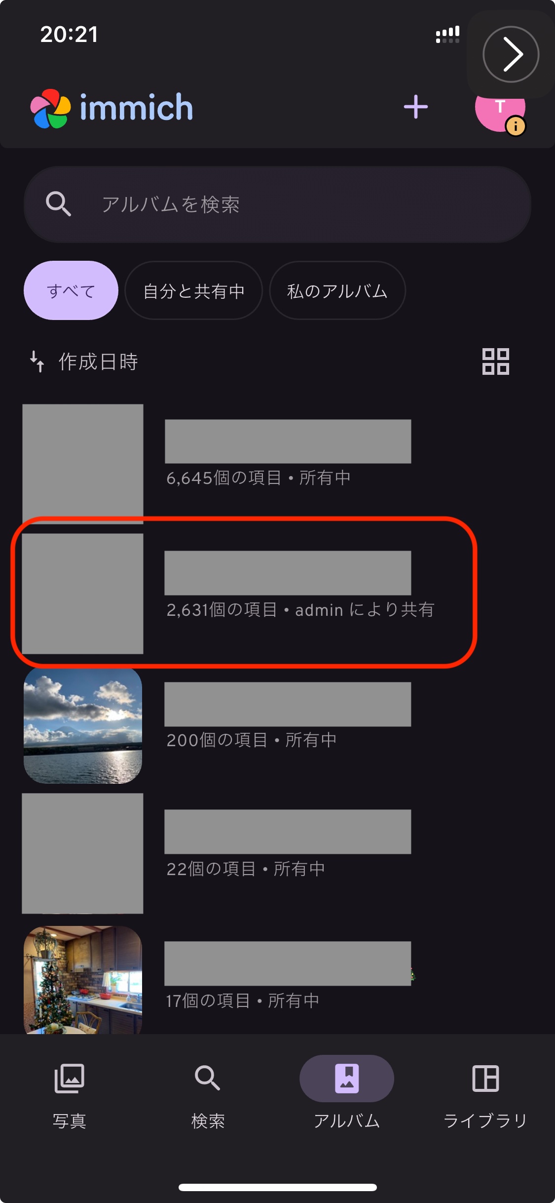 アルバム機能